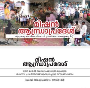 Faith Wire News | Informing, Inspiring, & Uniting Through News - Christian news in Malayalam 96 Screenshot 20250314 003901 Samsung Notes